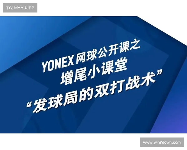 精准战术:揭秘提升网球比赛胜率的策略 精准战术:揭秘提升网球比赛胜率的策略